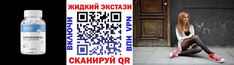 Бутират 99%  Медвежьегорск 