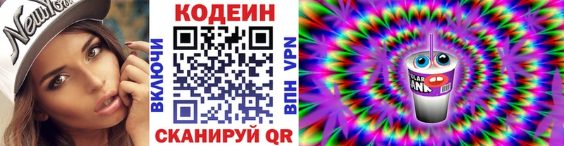 darknet Telegram  Медвежьегорск  Codein напиток Lean (лин) 